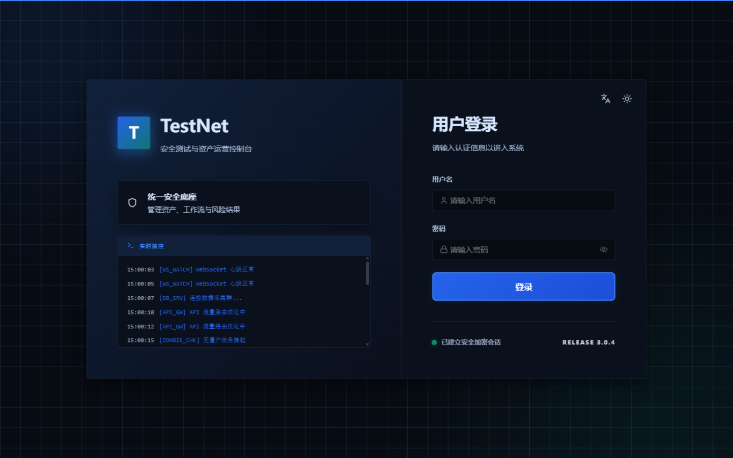 登录页面
