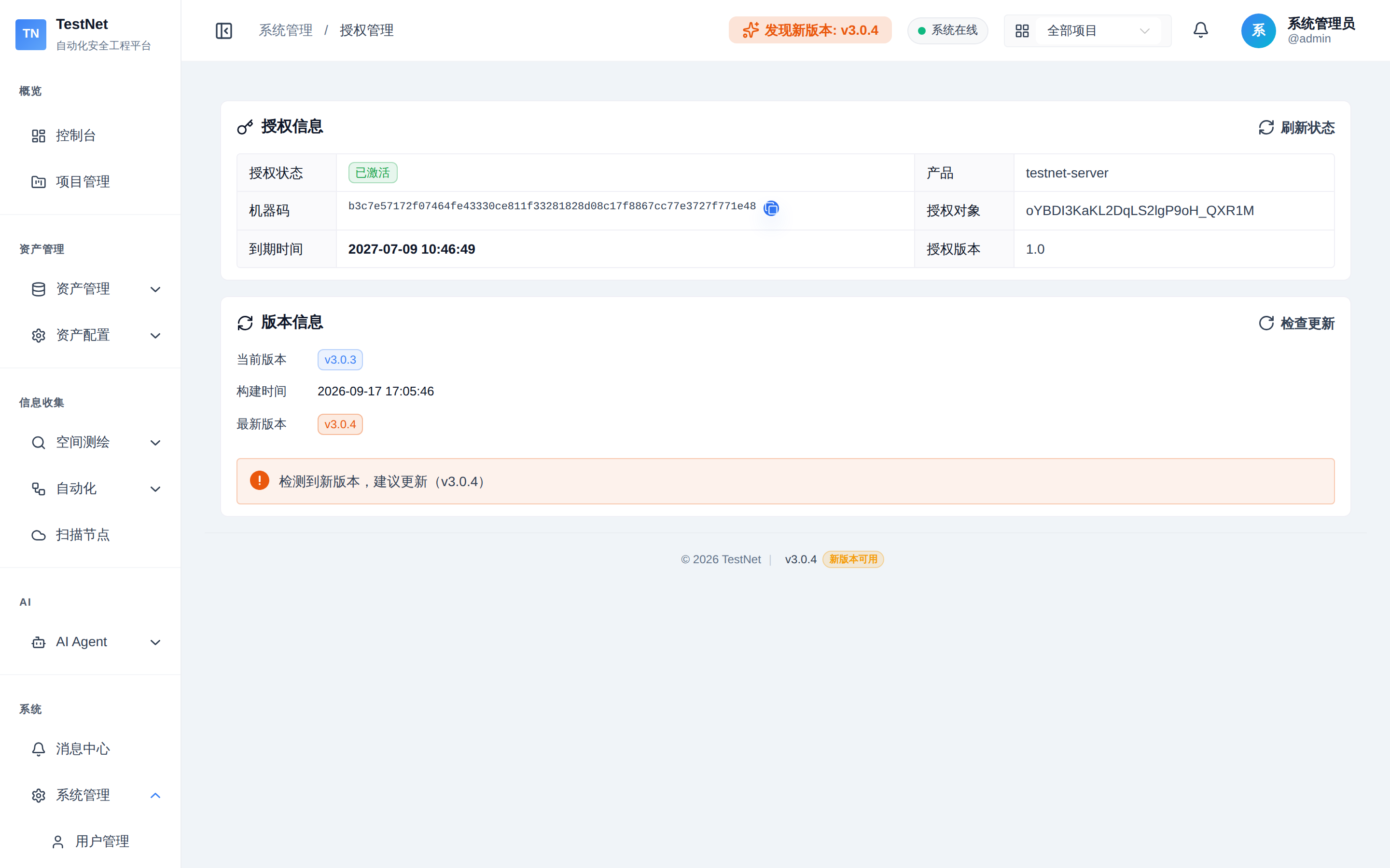 RSA 授权管理